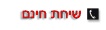 מרכז שני 